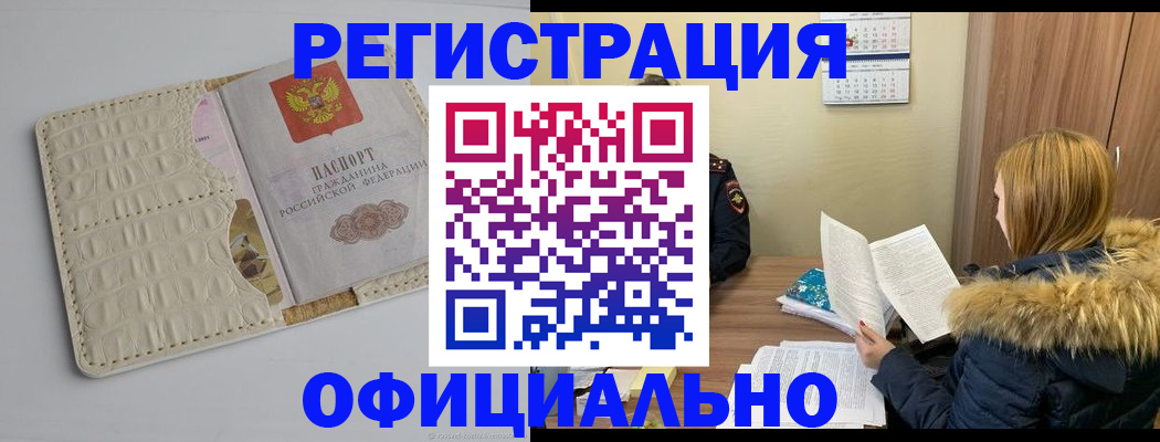 прописка регистрация в Николаевске-на-Амуре