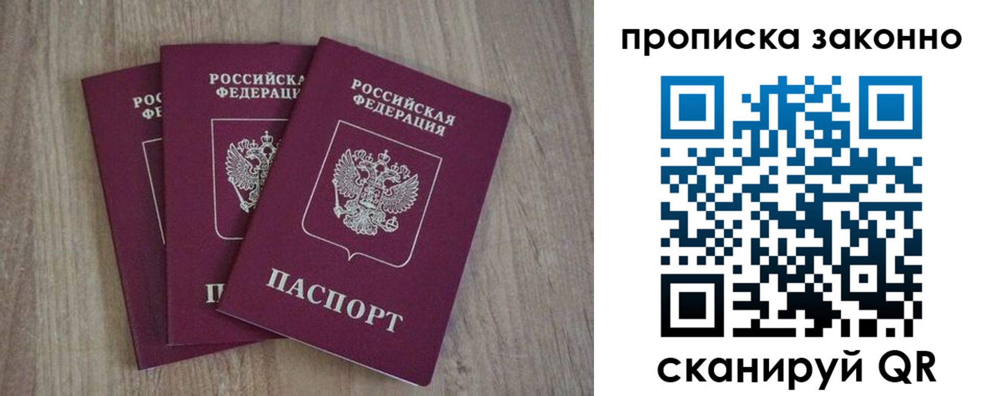 прописка в Николаевске-на-Амуре