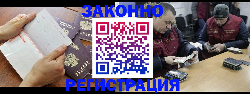 временная регистрация в Николаевске-на-Амуре