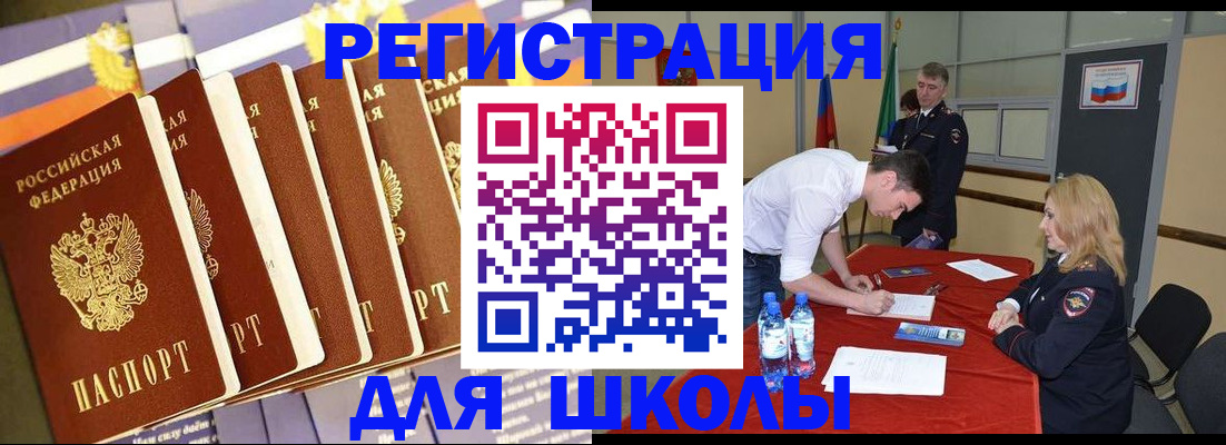 прописка в квартире в Николаевске-на-Амуре