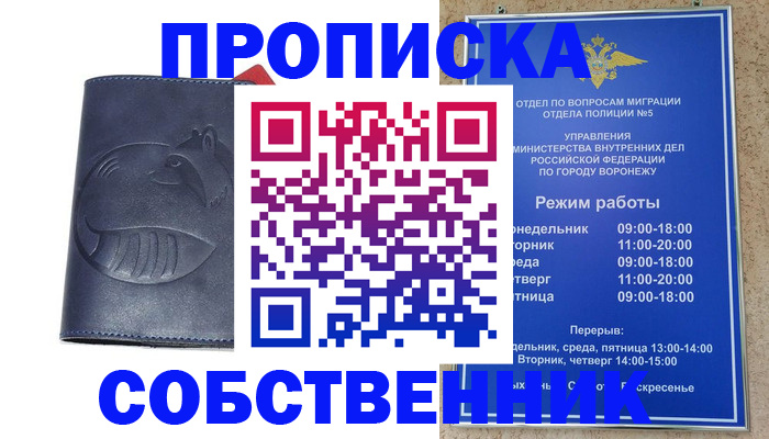 прописка ребенка в Николаевске-на-Амуре